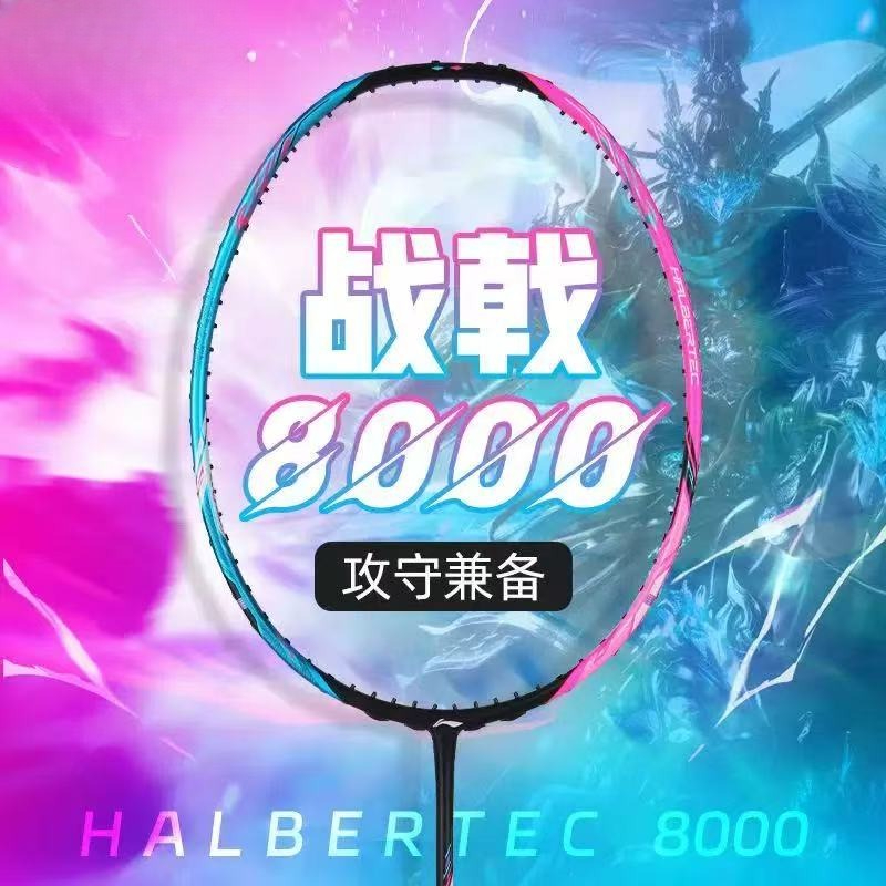 Badminton Yonex Nanoflare - New LiNing-HALBERTEC Zhanqian 8000 Highend Professional